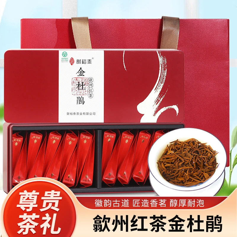 谢裕泰 红茶金杜鹃 100g