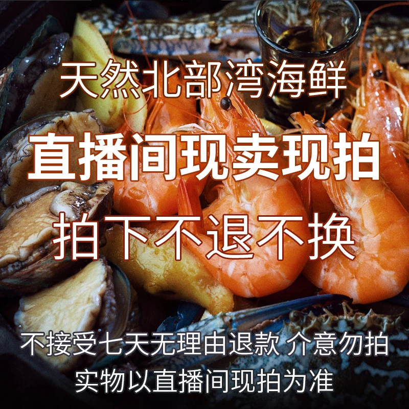 北部湾新鲜海鲜杂鱼