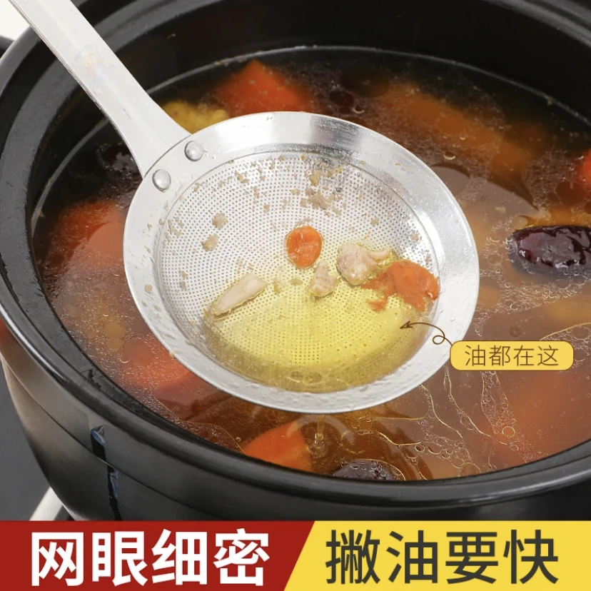 【直播专享】304不锈钢打沫勺漏勺滤油勺撇浮沫勺厨房油渣过滤勺