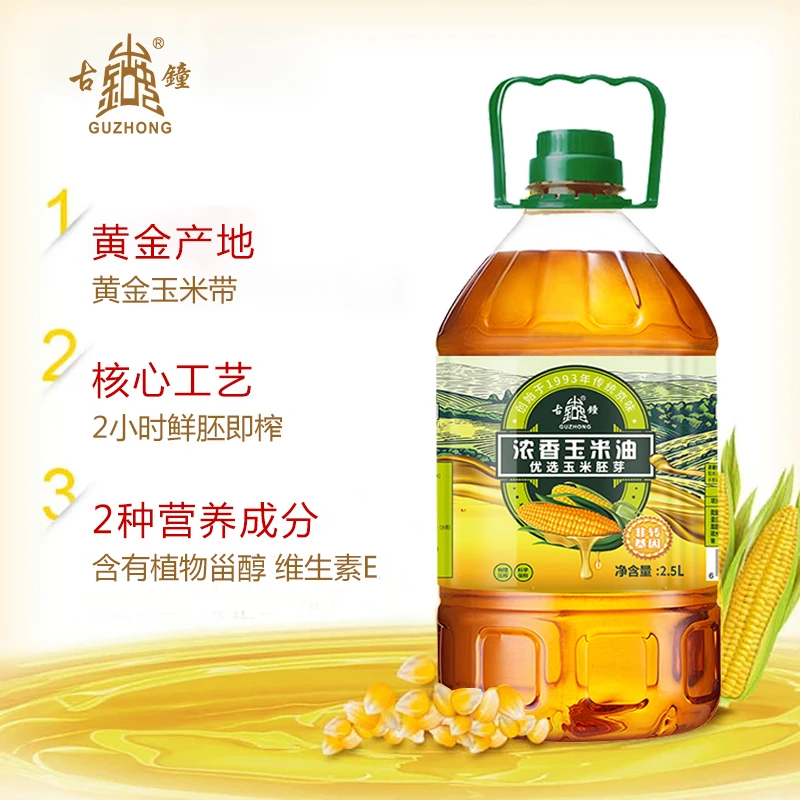 古钟【工厂直发】非转基因浓香玉米油2.5L家庭实用装物理压榨不油腻