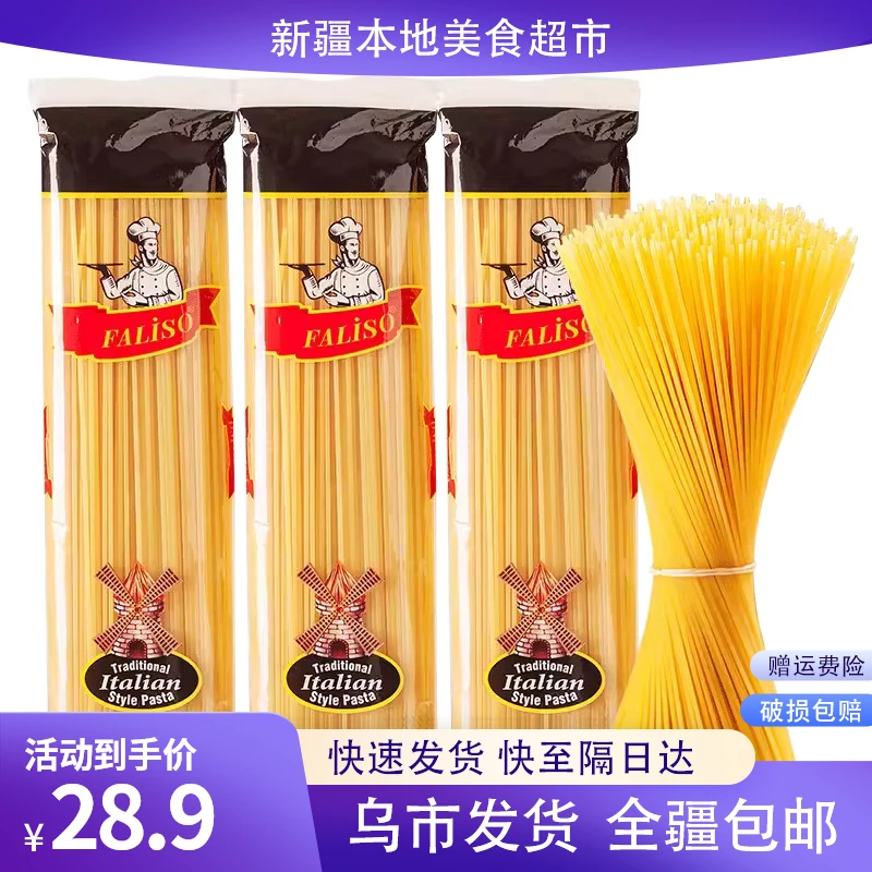 意大利面【新疆包邮】欧缇娜西式意面500g通心粉意面方便速食拌面