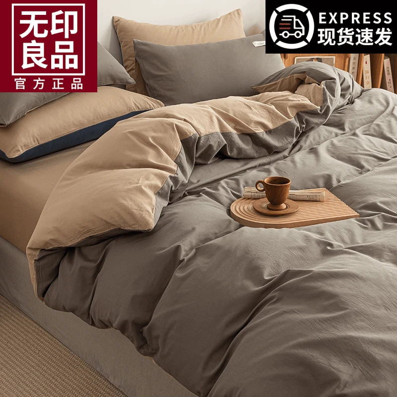 无印良品简约纯棉四件套床单被套春秋床上用品被罩学生宿舍三件套