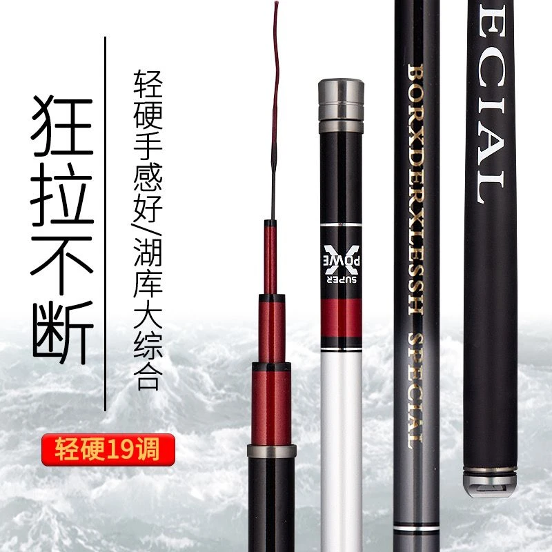 自主品牌glp19钓台钓竿