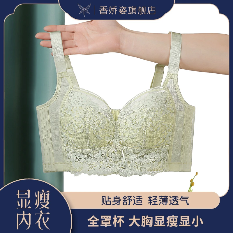【香娇姿新款6179】大胸显小薄款大码胖mm调整型收副乳防下垂文胸