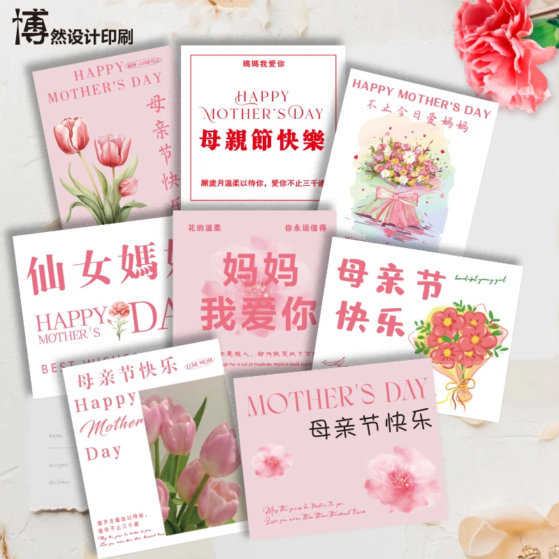 2025网红母亲节快乐卡片小清新花束烘培简约伴手礼花店装饰贺卡