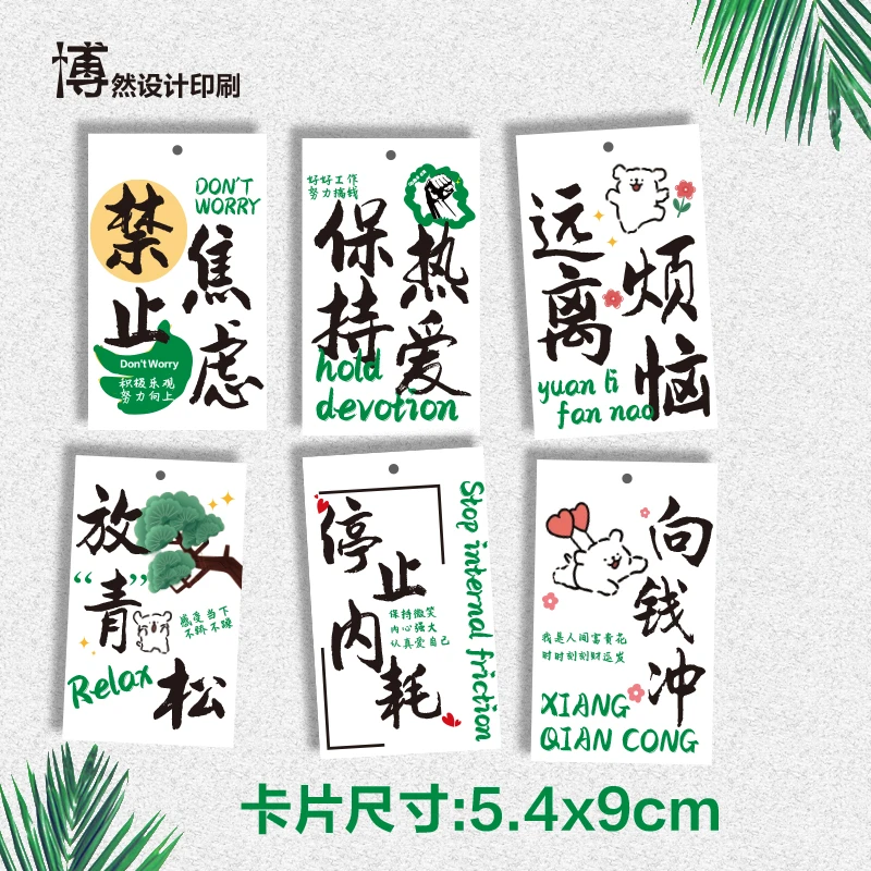 网红禁止焦虑吊牌绿植装饰简约办公室盆栽香蕉树放青松吊牌小卡片