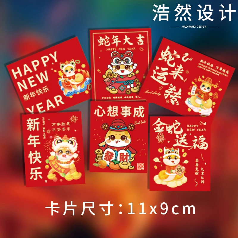 2025新年贺卡元旦春节快乐卡片简约蛇年好运花店祝福定制贺卡