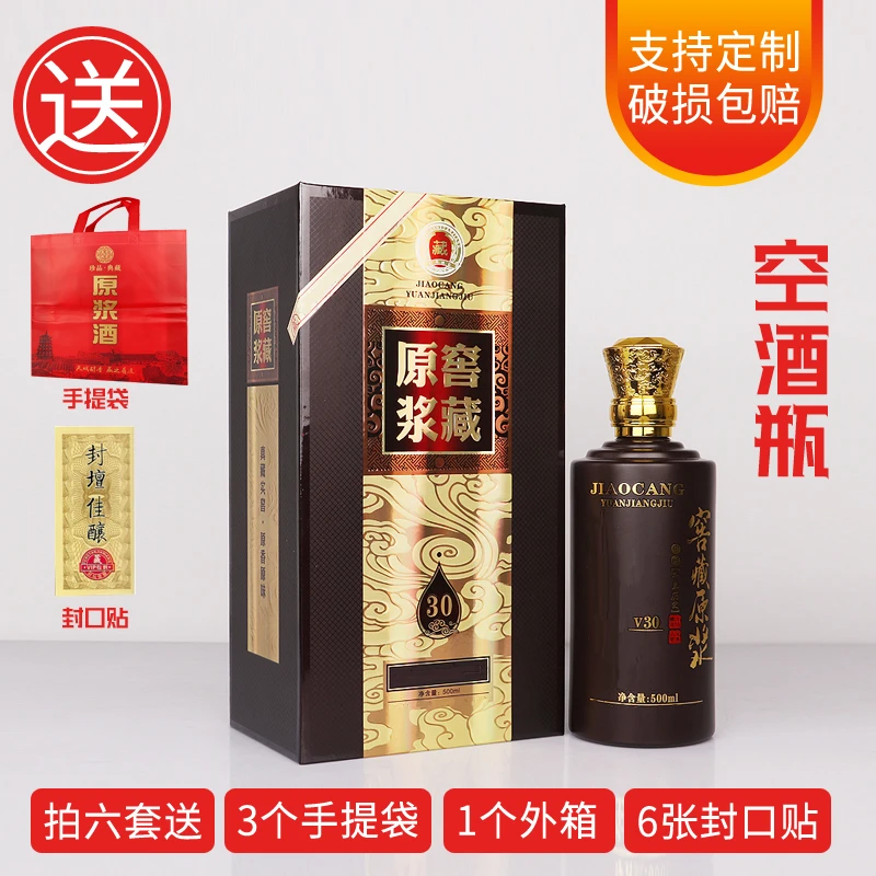 白酒包装全套定制高档白酒瓶子家用密封瓶泡酒瓶酒壶泡酒瓶酿酒瓶