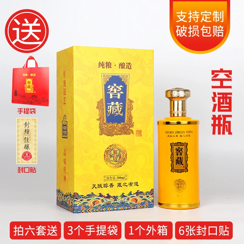 高档酒瓶子 空酒瓶批发白酒空瓶子白酒瓶喜酒瓶家用玻璃瓶密封1斤