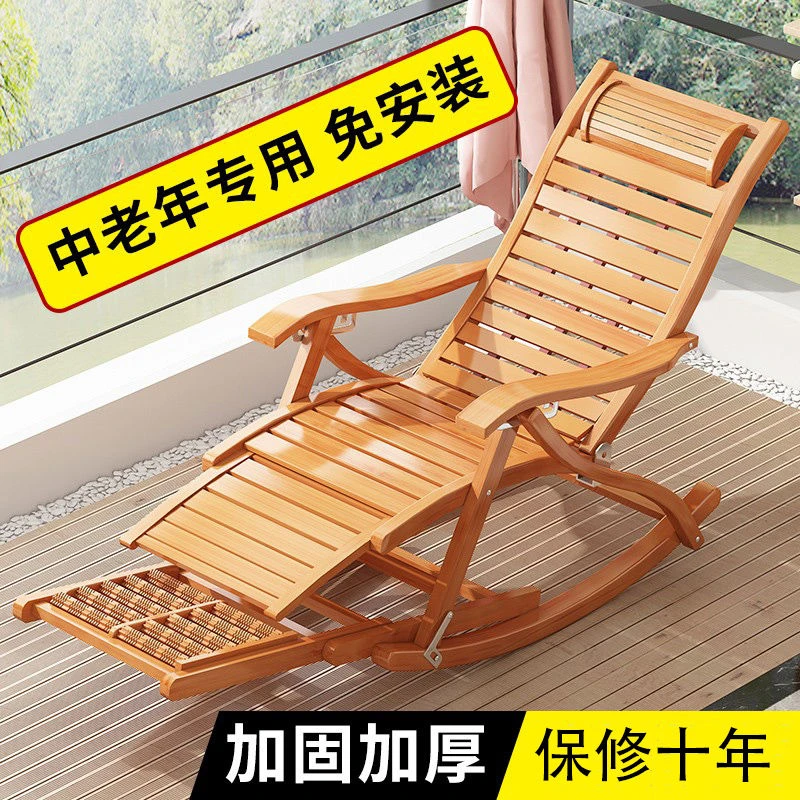 楠竹摇摇椅成人折叠午休逍遥椅夏天午睡家用阳台休闲老人竹摇椅