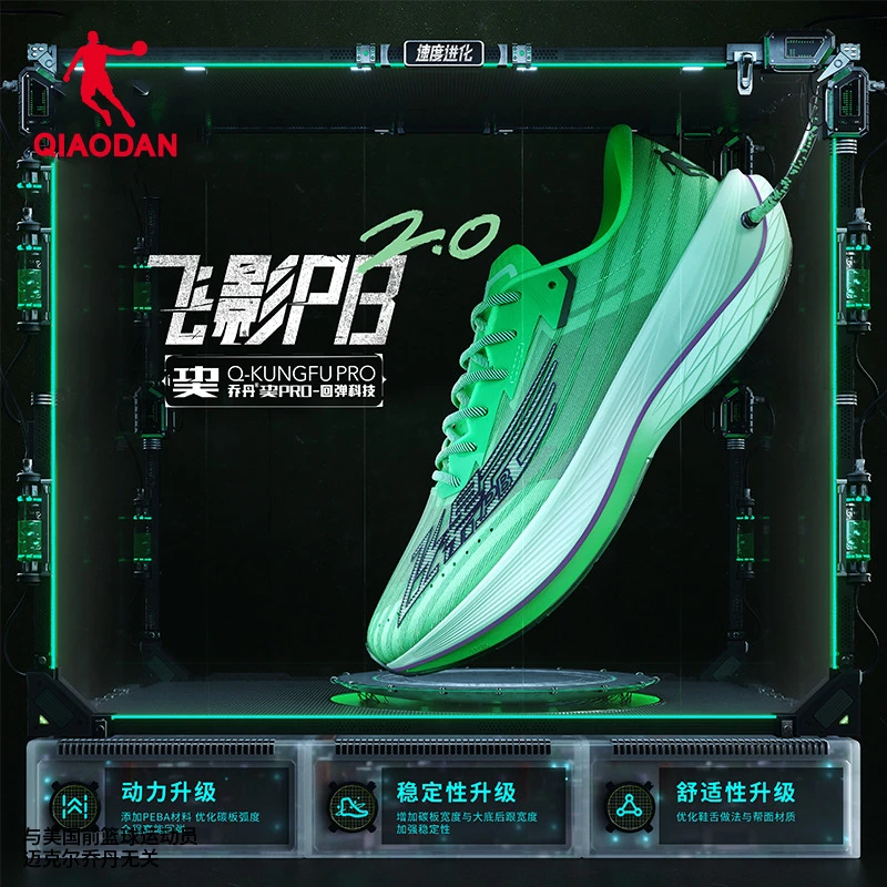 中国跑步鞋男女款飞影PB2.0马拉松跑鞋巭PRO全掌碳板运动鞋休闲