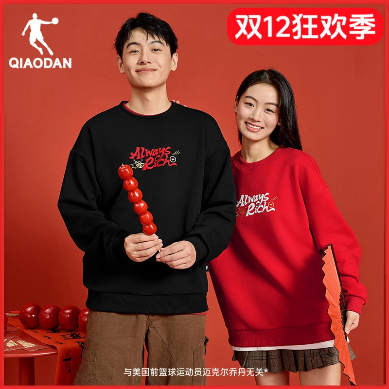 圆领卫衣男女同款2025年春季新款加绒日日有财新年宽松上衣