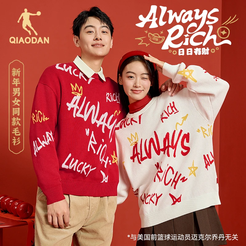 日日有财新年|提花毛衫男女同款2025年春季款宽松上衣