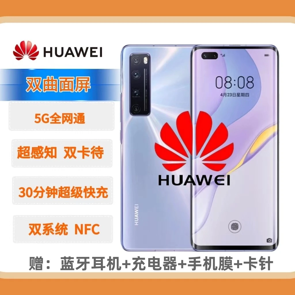 准新品 Huawei/华为 鸿蒙系统5G屏幕指纹双卡双待麒麟985全网通B