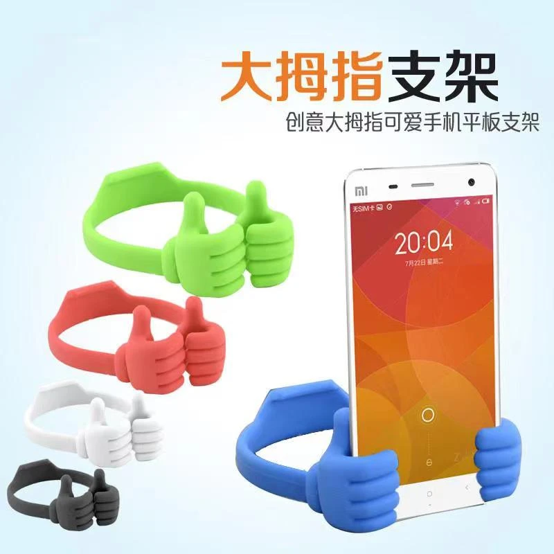 【9.9元3个混色】大拇指手机支架iPad平板电脑创意懒人手机座可爱