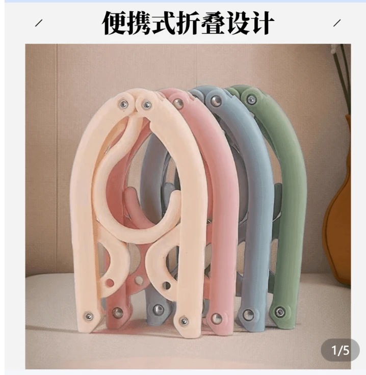 折叠衣架旅行户外出差便携家用学生宿舍内衣袜可折叠便携式晾衣服