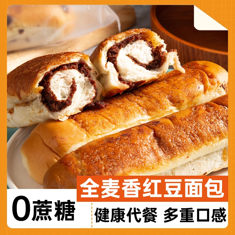 【0蔗糖】网红爆款全麦椰香红豆面包夹心椰蓉香醇甜而不腻80g