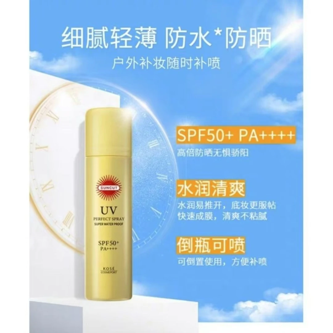 Kose/高丝高丝SUNCUT防晒透明喷雾（防水型）90g /支 防晒喷雾