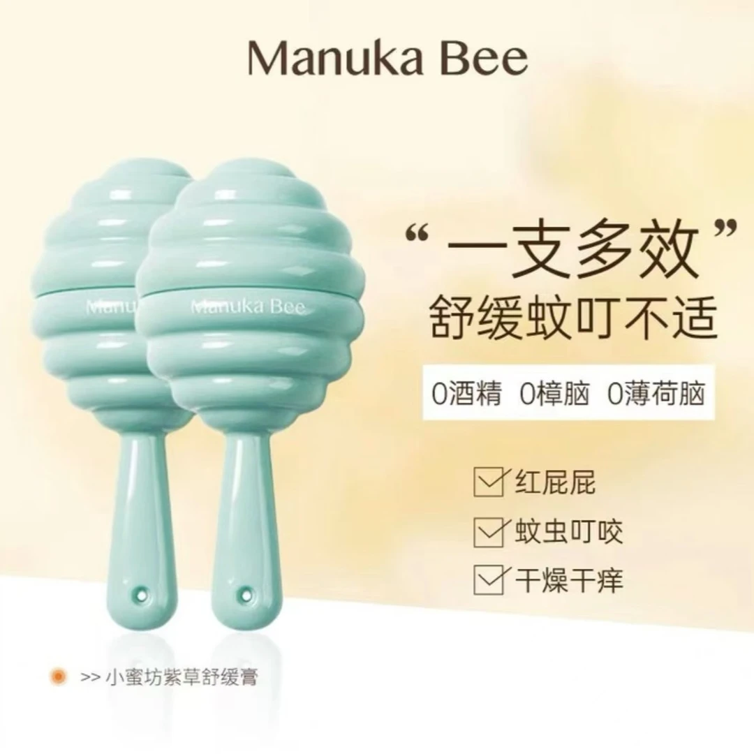 manukabee/小蜜坊【2支】小蜜坊 紫草舒缓膏5.5g/支 婴儿可用缓解 蚊虫叮咬止痒膏