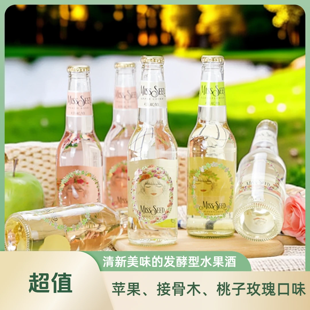 [3瓶装]澳洲进口女士低度微醺果酒高颜值桃花玫瑰花果味气泡果酒