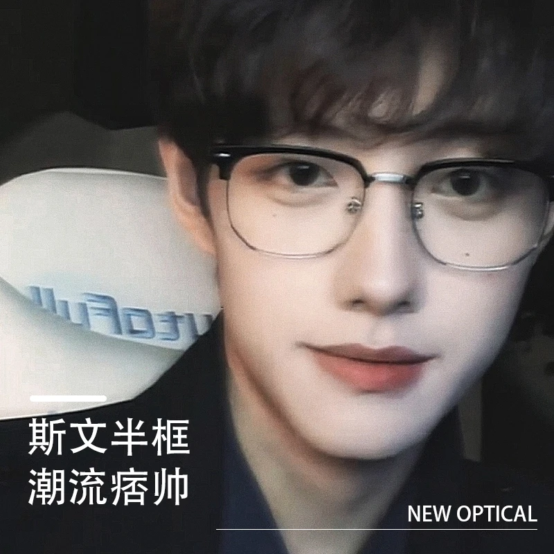 斯文半框潮流痞帅防蓝光平光眼镜超轻复古黑框可配度数近视眼镜框