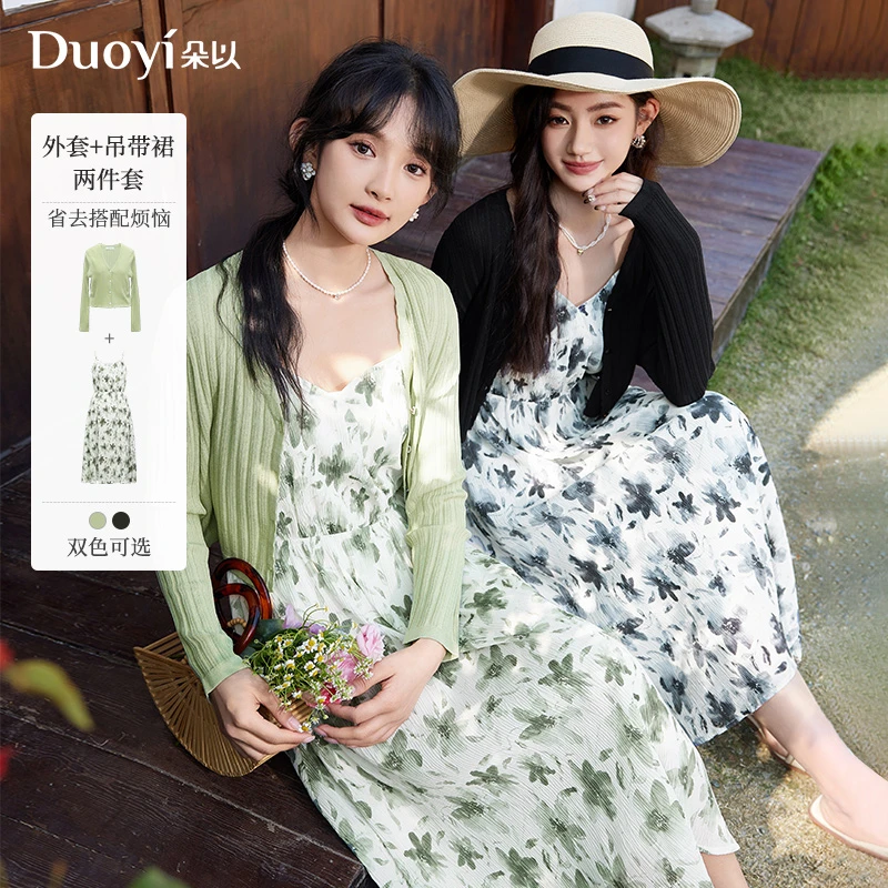 朵以2024春季新款气质针织开衫浪漫复古碎花裙两件套39VC838017