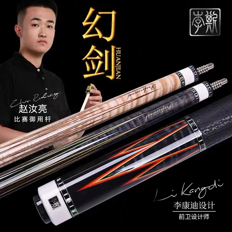 李斯幻剑美式九球台球杆中式黑8台球杆1/2大头十六彩桌球球杆