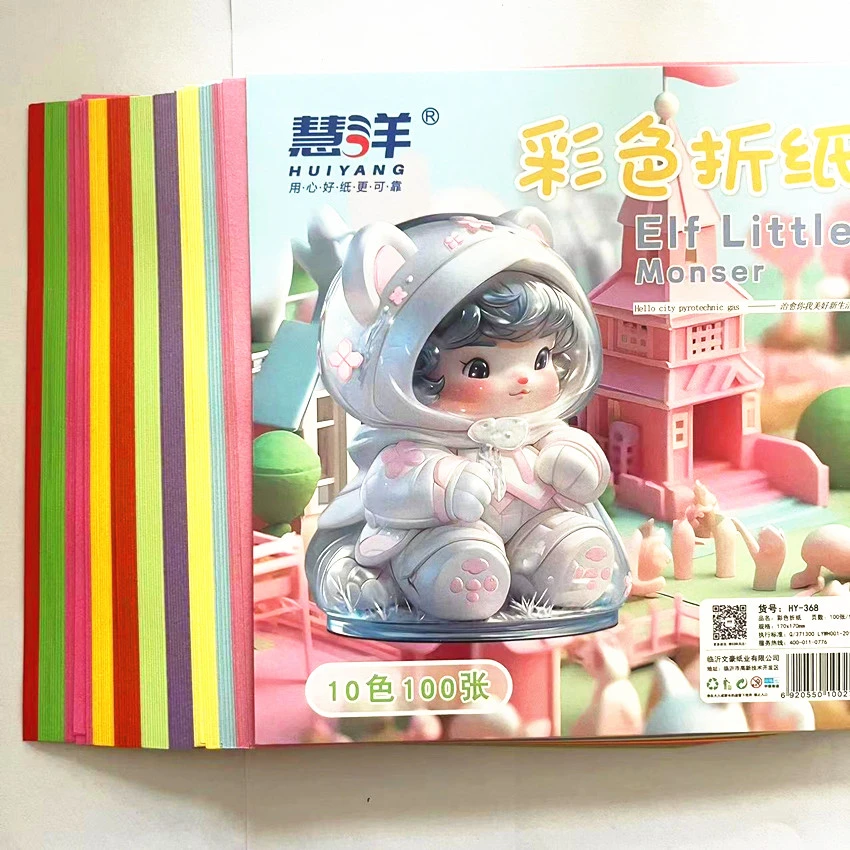 惠洋彩色折纸学生专用幼儿园手工折纸10色100张17cmX17cm手工彩纸