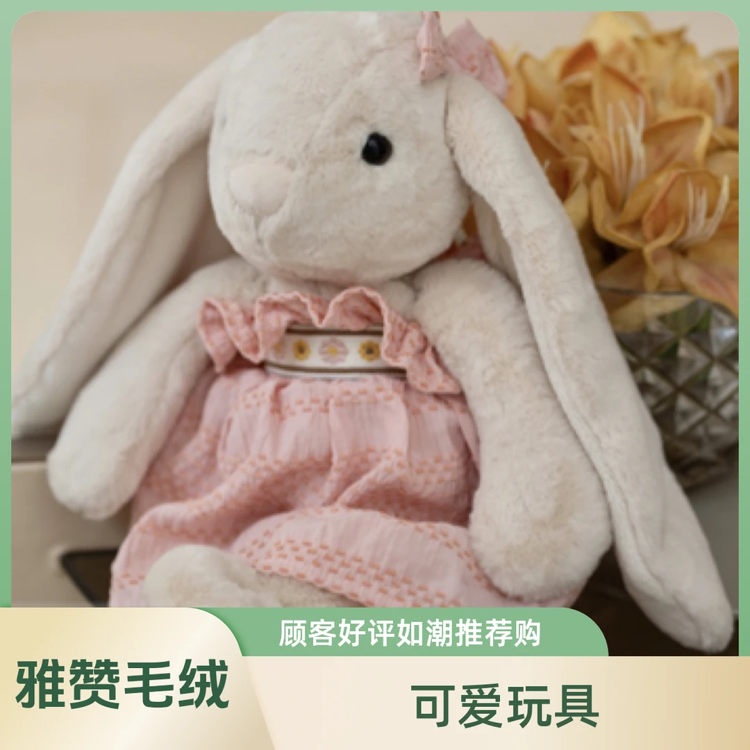 【雅赞范庄店】毛绒玩偶