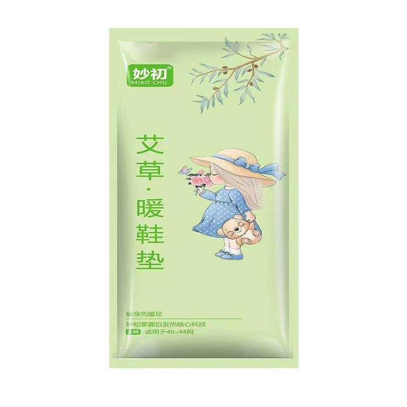 【新疆包邮】自发热加热鞋垫暖脚神器 艾草暖鞋垫大码（40-44码）