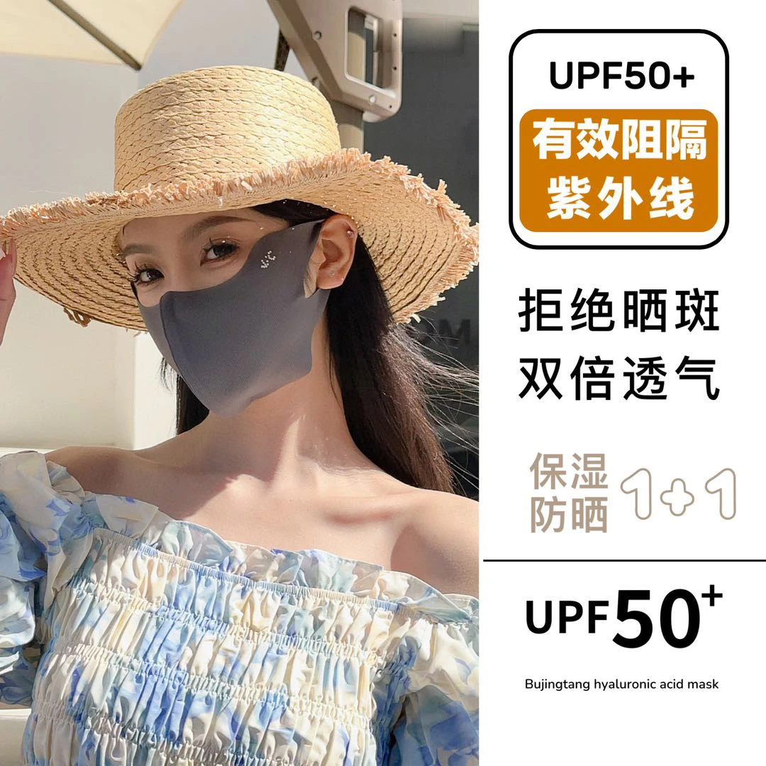 【新疆包邮】2426防晒遮阳冰丝无痕面罩玻尿酸口罩女