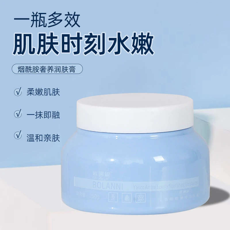 【新疆包邮】2590波澜泥烟酰胺奢养润肤膏凡士林（蓝瓶）