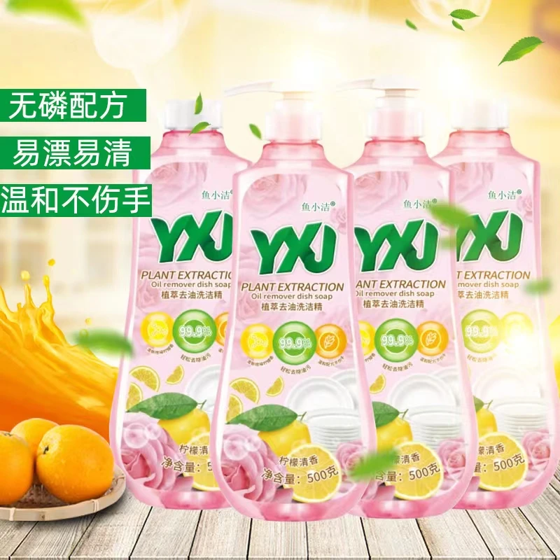 【新疆包邮】2400-鱼小洁植萃去油洗洁精