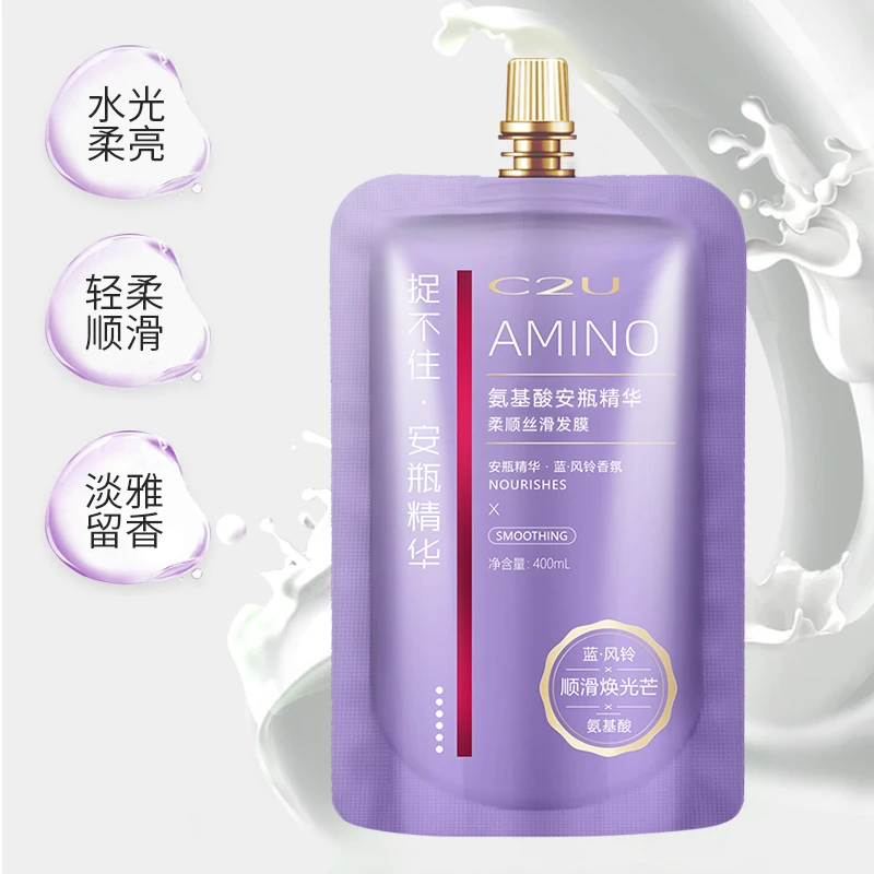 【新疆包邮】9093 C2U氨基酸安瓶精华柔顺丝滑养发护发膜