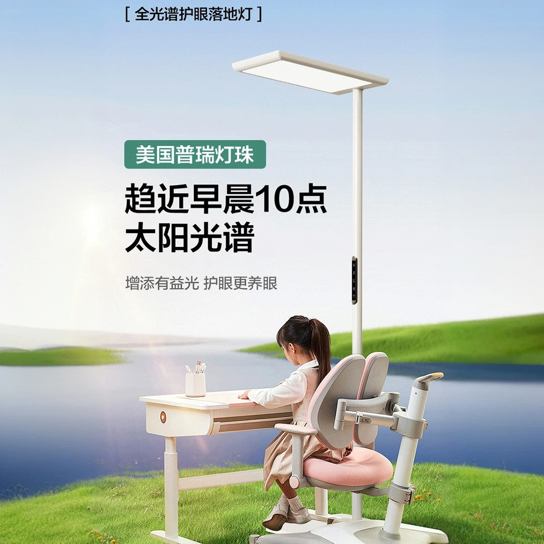 东格落地大路灯学习专用儿童护眼灯阅读灯无影全光谱