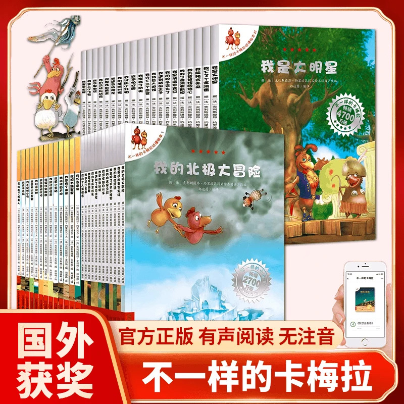 不一样的卡梅拉无注音版4季全套/1季/2季/3季/4季儿童绘本正版