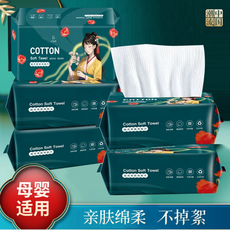 洁面洗脸巾一次性毛巾洗脸棉柔巾抽取式面巾纸洁面巾擦脸巾卸妆布