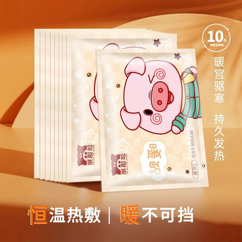 暖宝宝热贴12小时恒温自发热痛女生经大姨妈专用热敷宫散寒暖身贴