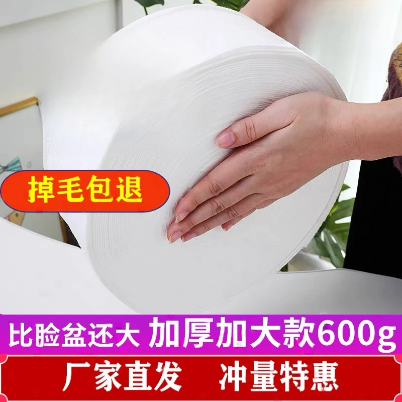 三大卷装600克棉柔巾 干湿两用珍珠纹加厚一次性洁面洗脸巾美容院