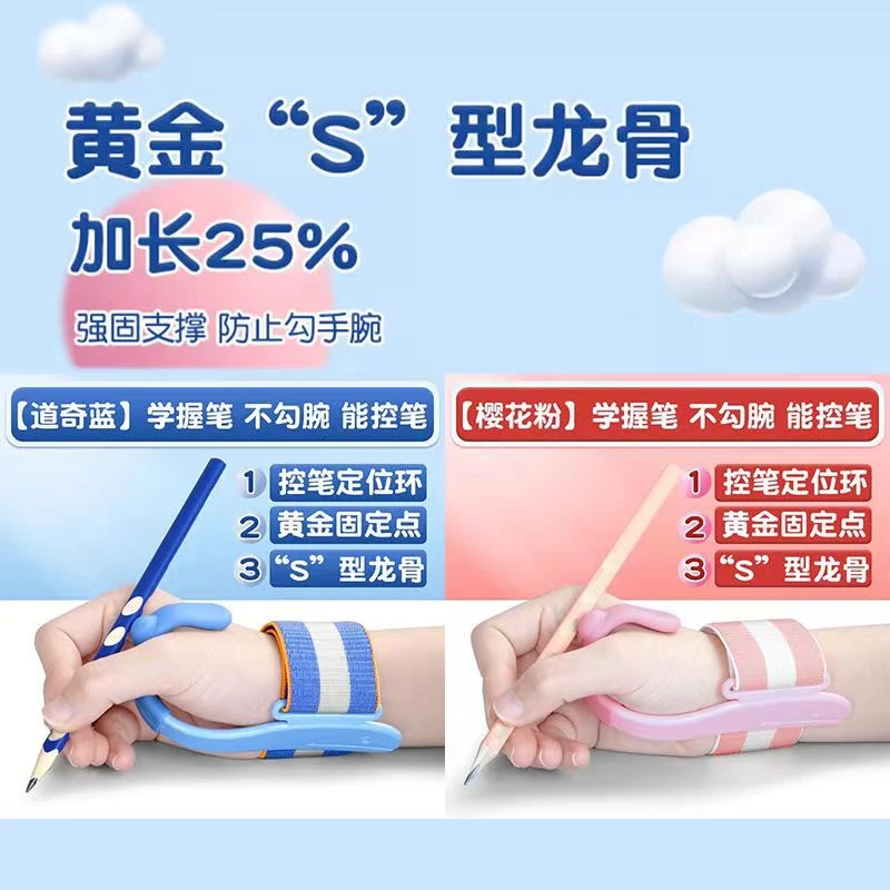 第6代训练纠正矫正器小学生写字握笔姿势初学者矫正防勾腕幼儿园