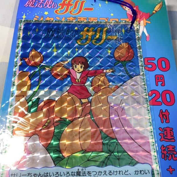 魔法使双面垫板卡 经典动漫收藏卡牌
