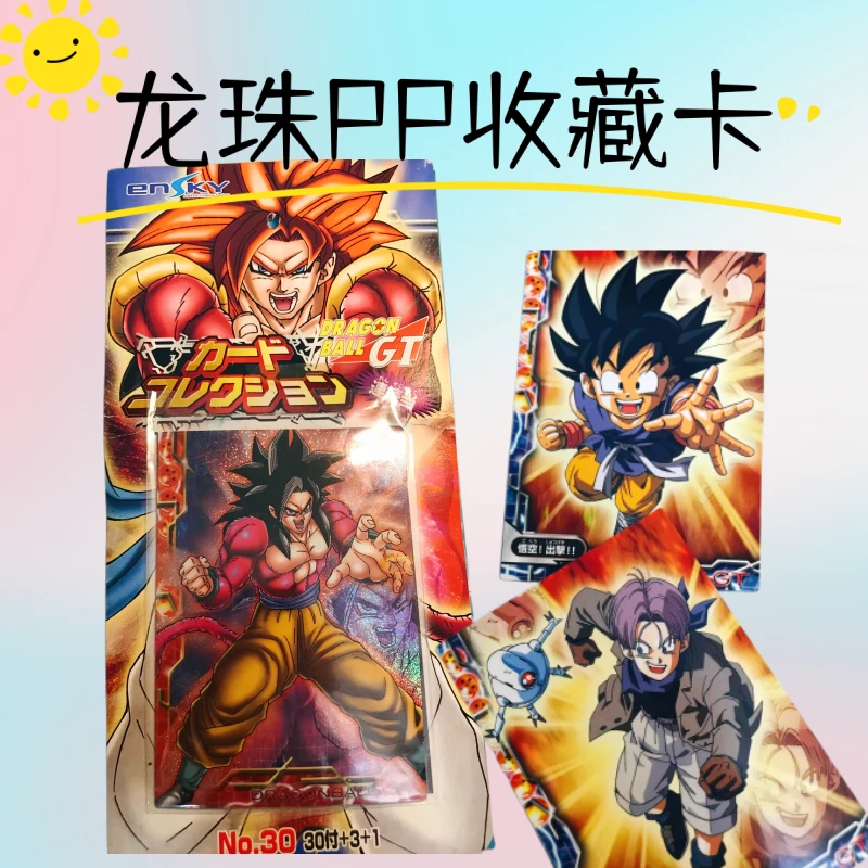 一单两包 龙珠PP收藏卡 经典动漫收藏中古卡牌
