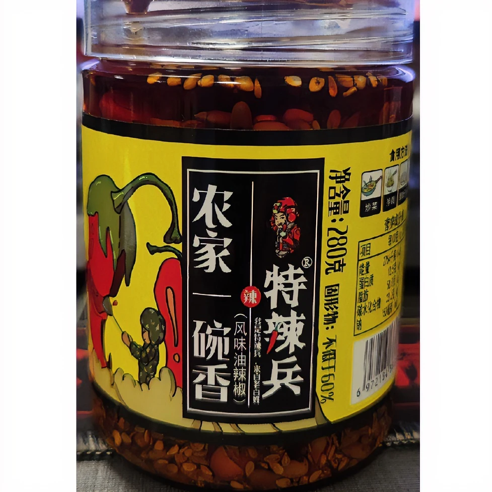 特辣兵湖南土特产【农家一碗香】湘味爆香辣椒酱 优选下饭菜 2罐装