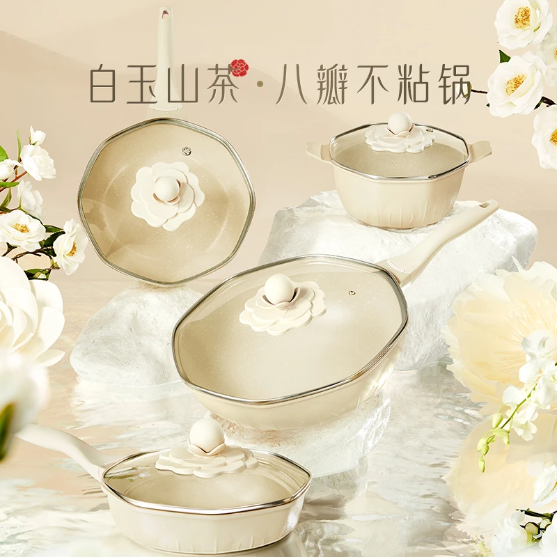 温仑山&繁花烙白玉山茶花不粘家用炒煎锅煲汤锅电磁燃气灶通用-TZ