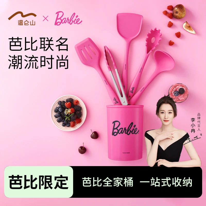 温仑山 鹅卵石芭比系列厨具桶硅胶锅铲煎铲夹子