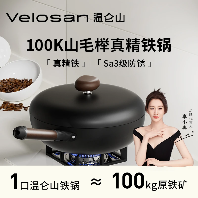 温仑山【省钱风厨具】鹅卵石无涂层家用大铁锅老式炒菜锅需开锅-T