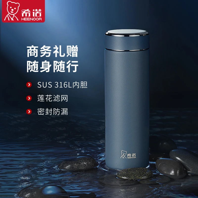 希诺锐智保温杯高档男士商务泡茶水杯家用大容量轻量便携茶杯