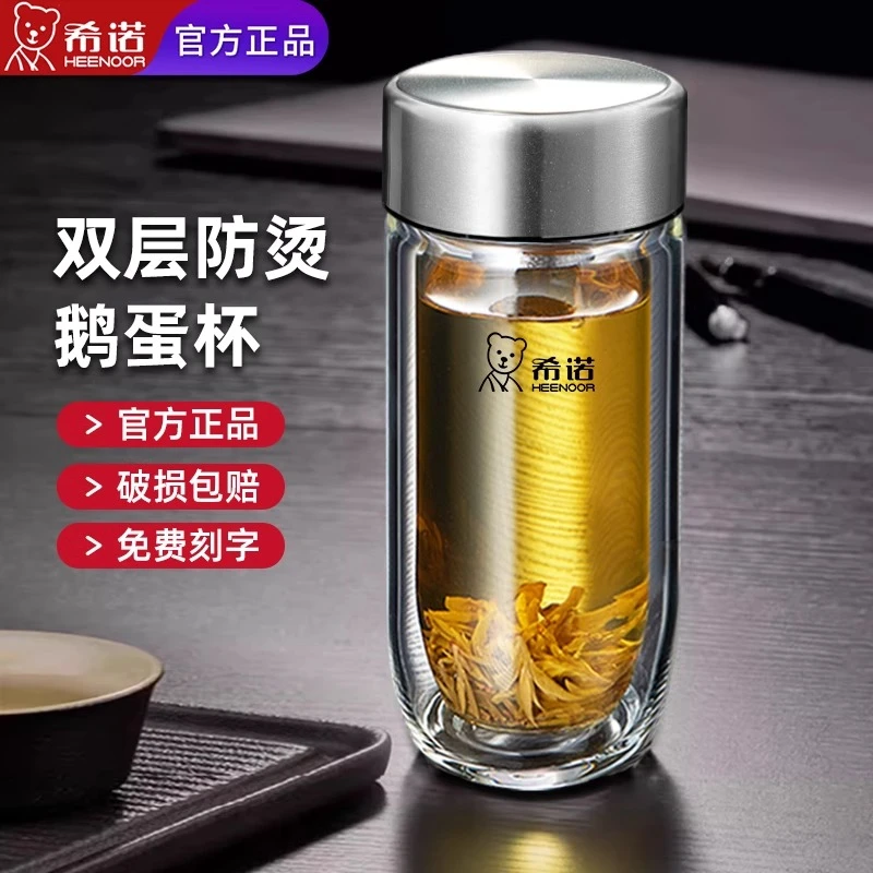 希诺玻璃杯双层鹅蛋杯高颜值水杯男款泡茶水杯子爆款2025最新款