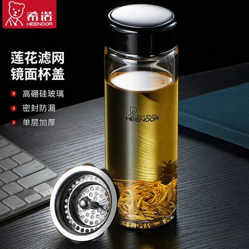 希诺玻璃杯单层带滤网大容量男女士茶杯商务便携车载户外水杯子