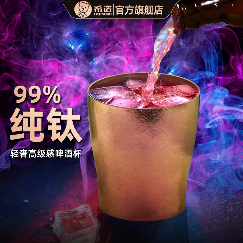 希诺纯钛水杯高档双层隔热茶杯保鲜果汁牛奶杯敞口啤酒杯咖啡杯子